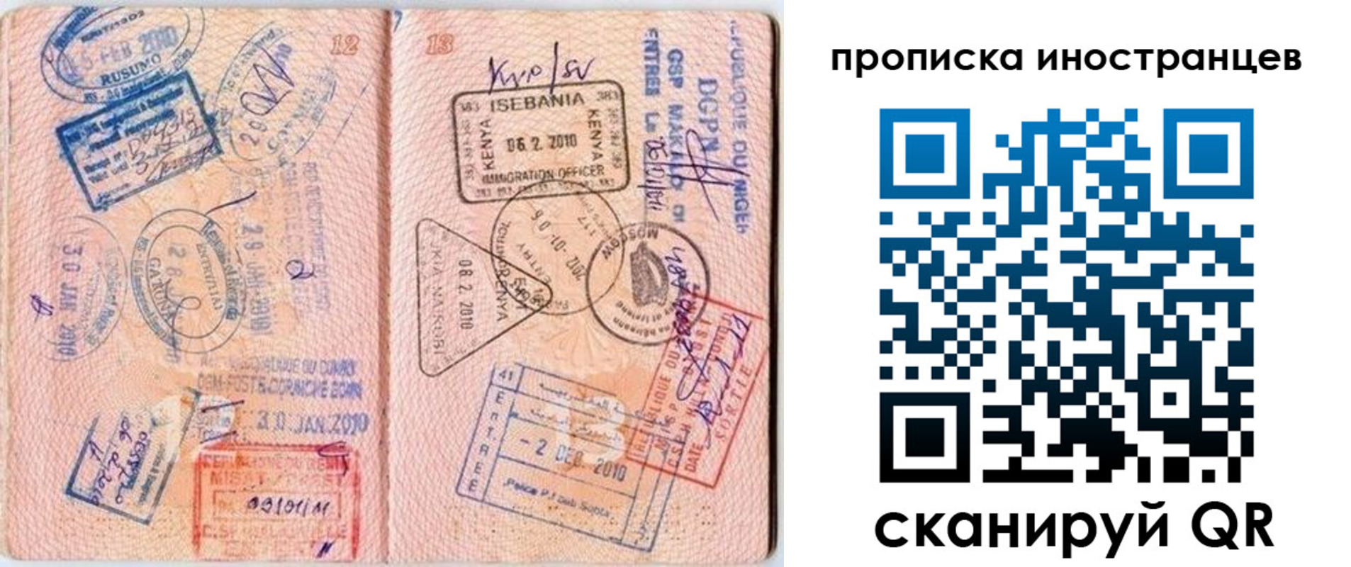 временная регистрация адрес в Сальске