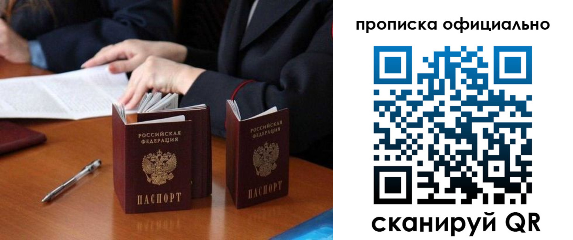 временная прописка в Сальске