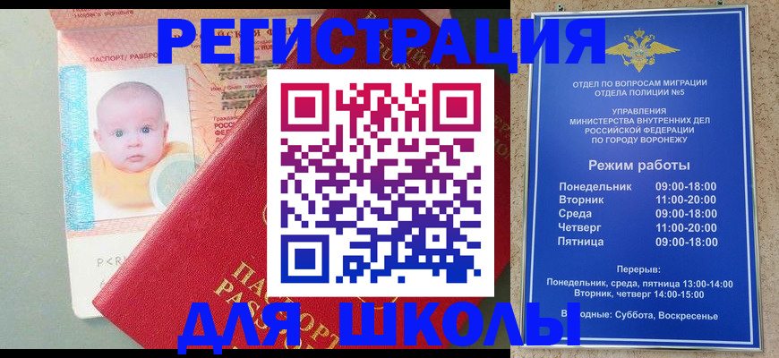 временная регистрация гарантия в Сальске