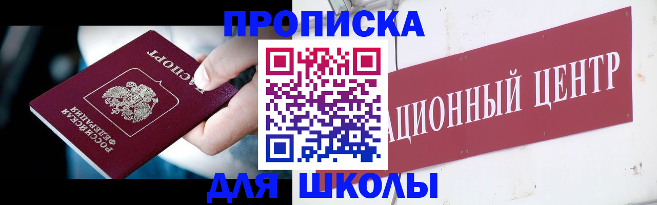 временная регистрация поиск в Сальске